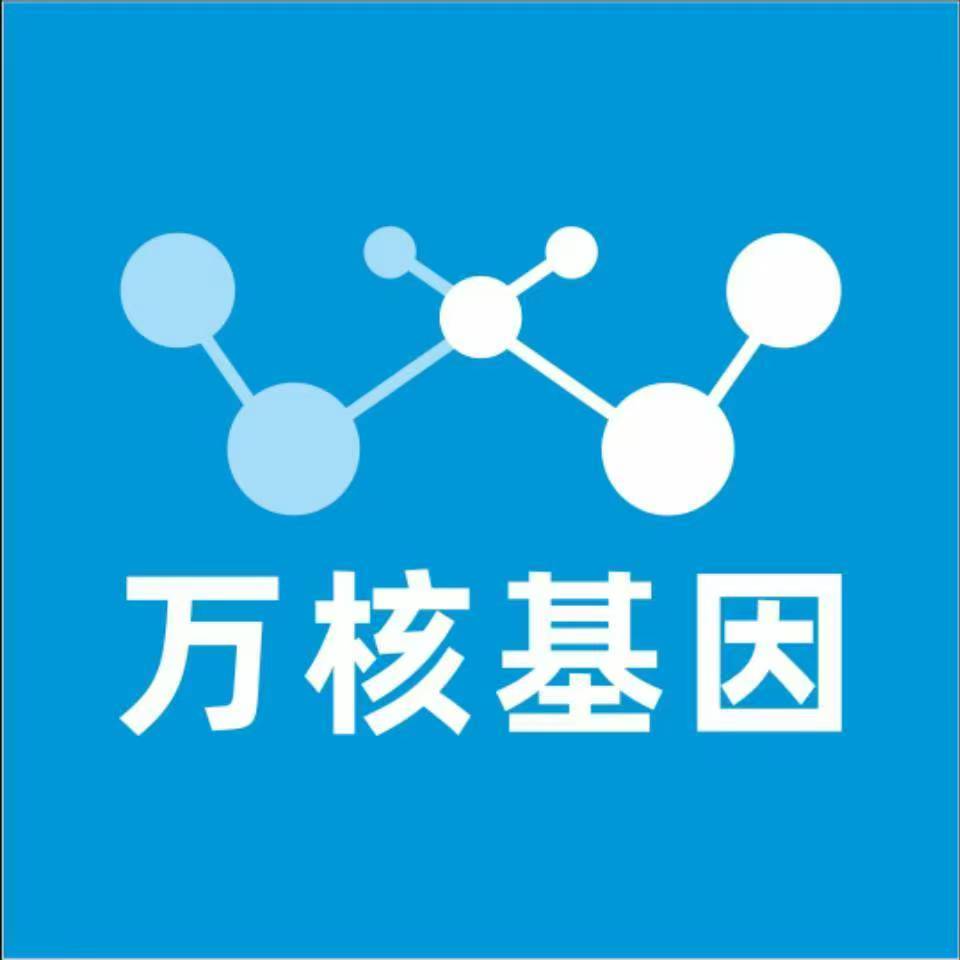 雅安芦山万核健康基因管理咨询中心